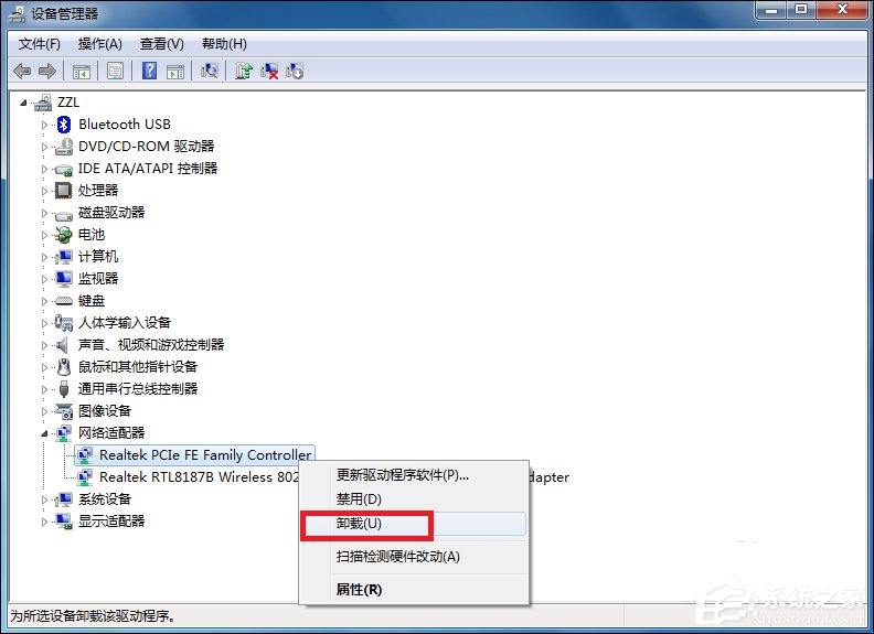 Win7寬帶連接錯誤651的原因和解決方法