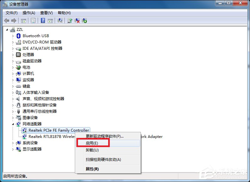 Win7寬帶連接錯誤651的原因和解決方法