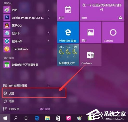 Windows10聚焦怎么用？教你玩轉Windows聚焦功能