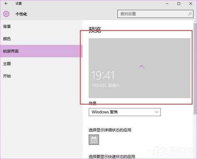 Windows10聚焦怎么用？教你玩轉Windows聚焦功能