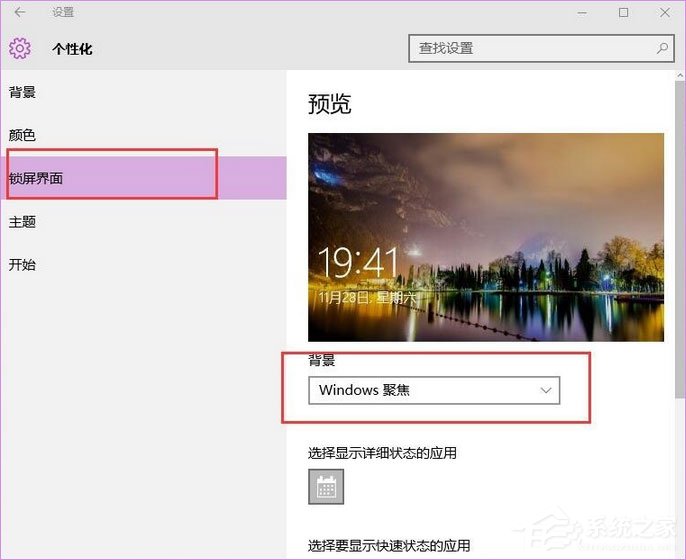 Windows10聚焦怎么用？教你玩轉Windows聚焦功能