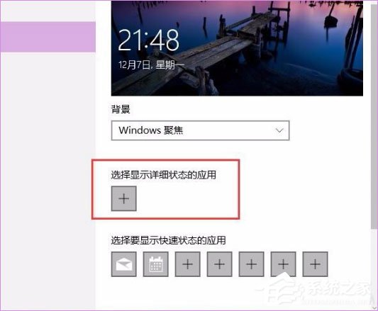 Windows10聚焦怎么用？教你玩轉Windows聚焦功能