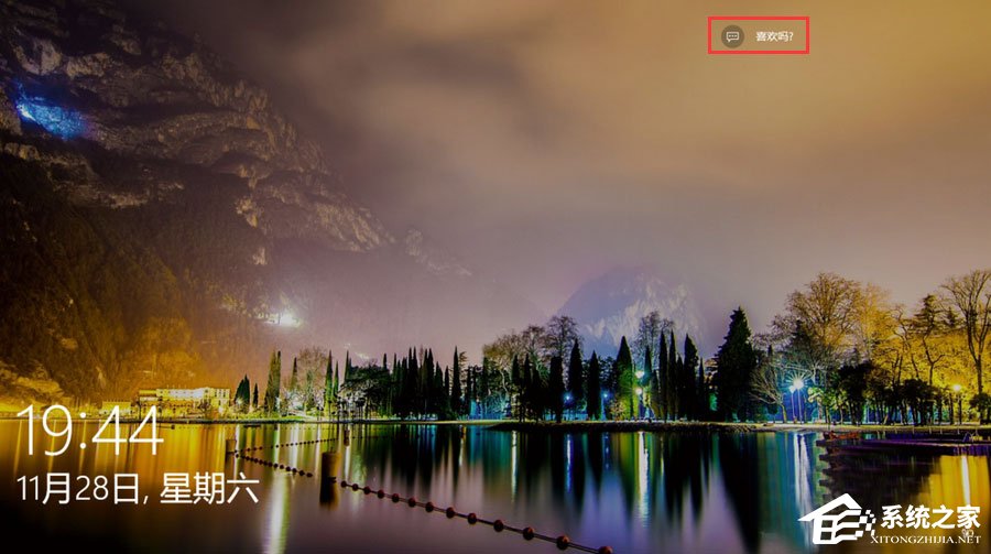 Windows10聚焦怎么用？教你玩轉Windows聚焦功能