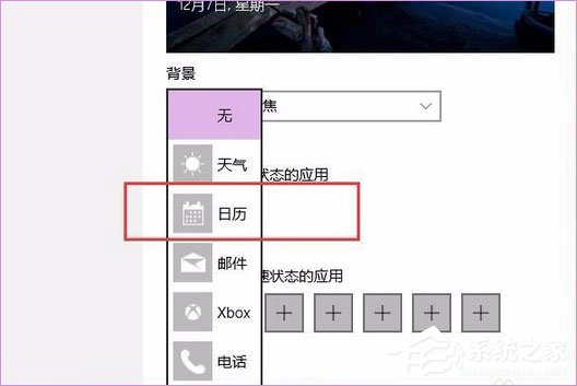 Windows10聚焦怎么用？教你玩轉Windows聚焦功能