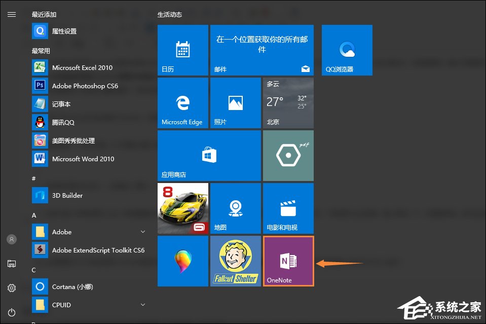 Win10系統(tǒng)如何利用OneNote將圖片轉(zhuǎn)換文字？