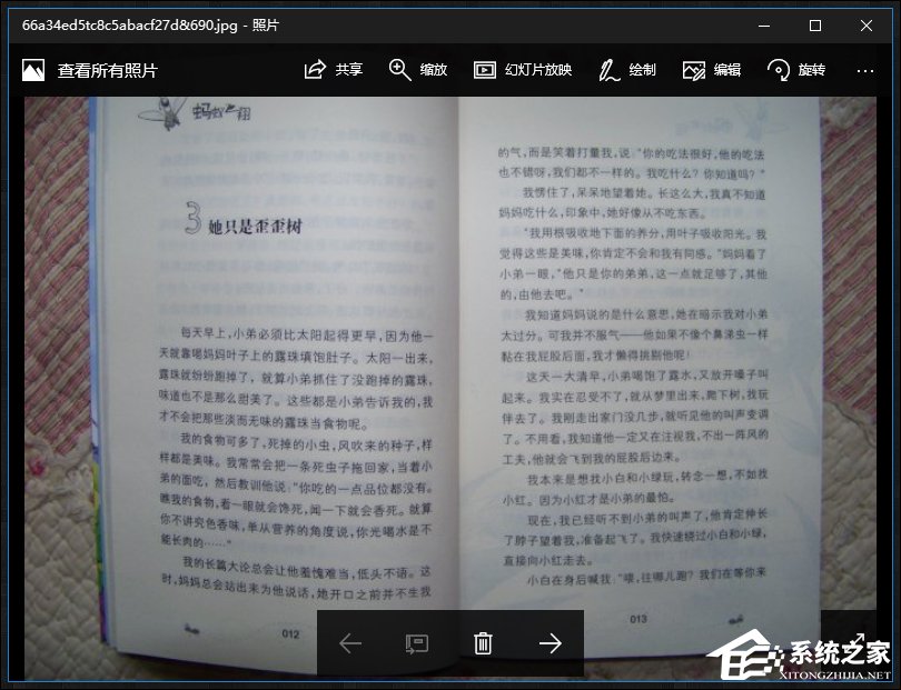 Win10系統(tǒng)如何利用OneNote將圖片轉(zhuǎn)換文字？