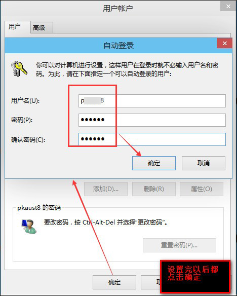 Win8系統(tǒng)怎么取消電腦開機(jī)密碼？設(shè)置開機(jī)不用輸入密碼的方法