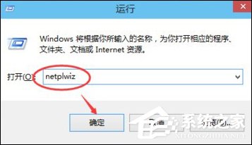 Win8系統(tǒng)怎么取消電腦開機(jī)密碼？設(shè)置開機(jī)不用輸入密碼的方法