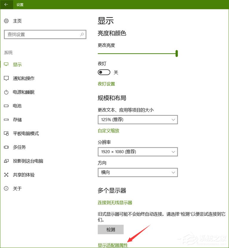 Win10系統下“高級顯示設置”不見了怎么辦？