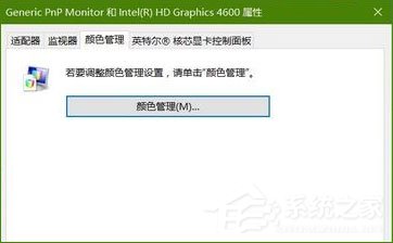 Win10系統下“高級顯示設置”不見了怎么辦？