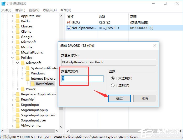 Win10如何去除IE瀏覽器右上角的反饋(笑臉)按鈕？