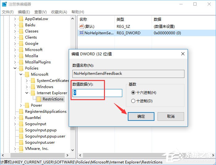 Win10如何去除IE瀏覽器右上角的反饋(笑臉)按鈕？