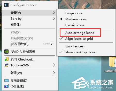 Windows10系統下桌面文件拖動不了怎么辦？