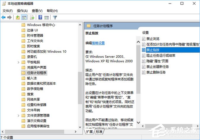 Windows10系統下桌面文件拖動不了怎么辦？