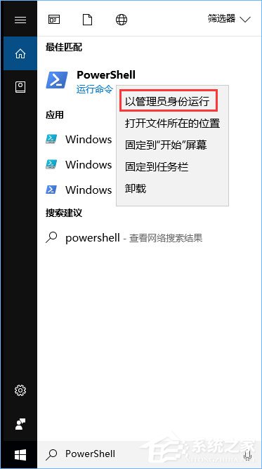 Window10如何徹底卸載應用商店？