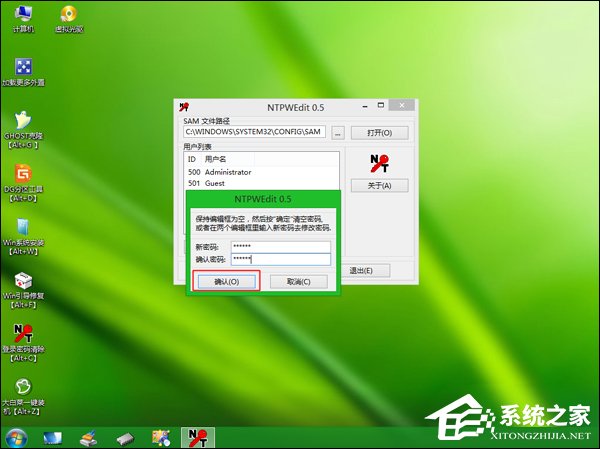 忘記開機密碼怎么辦？Win7開機密碼破解教程