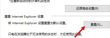 Win10系統(tǒng)internet explorer無(wú)法顯示該網(wǎng)頁(yè)怎么辦？