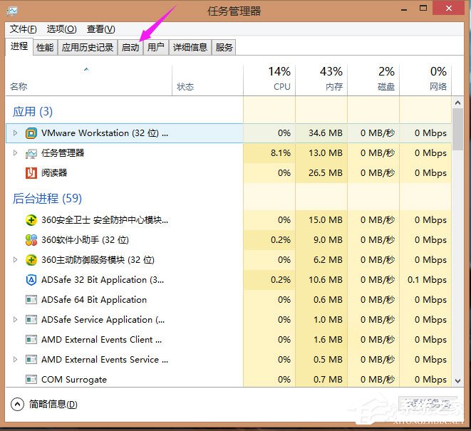 Win8系統(tǒng)下有道詞典開(kāi)機(jī)自啟動(dòng)如何關(guān)閉？