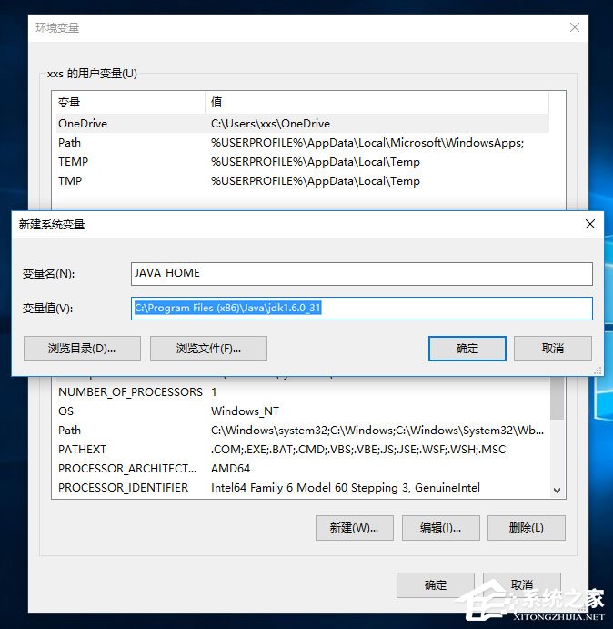 Win10系統(tǒng)下Jdk環(huán)境變量的配置方法