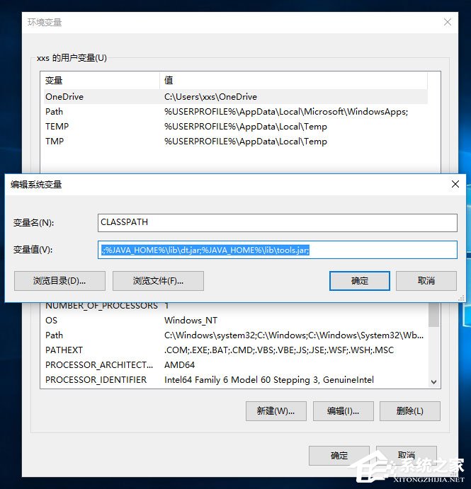 Win10系統(tǒng)下Jdk環(huán)境變量的配置方法