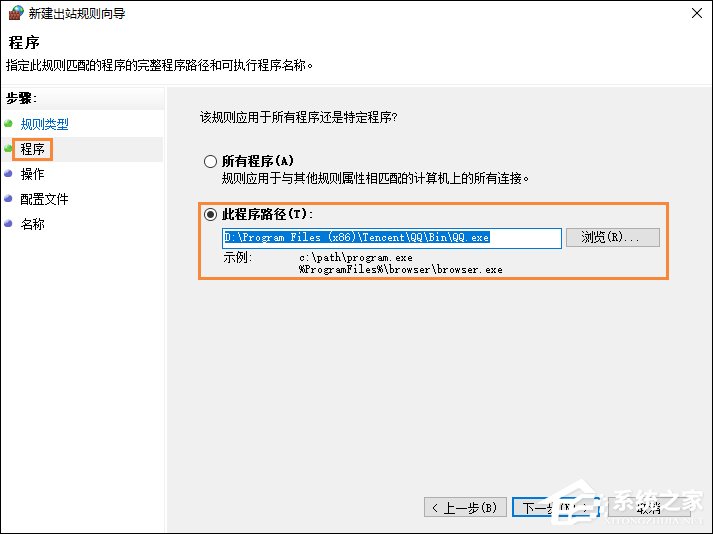 Win10系統中如何禁止某個程序聯網？Win10阻止軟件聯網的方法