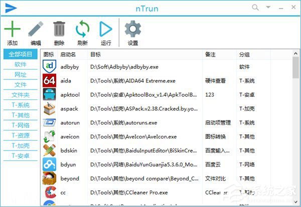 Win+R運行功能的使用技巧分享