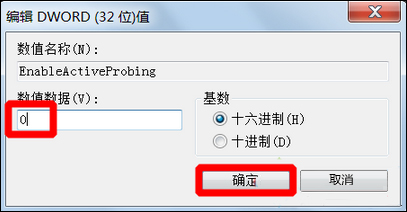 Win7系統(tǒng)為什么提示可能需要其他登錄信息？