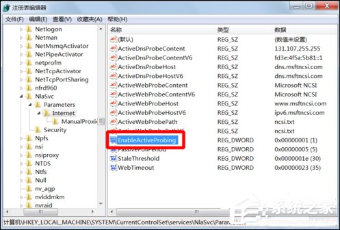 Win7系統(tǒng)為什么提示可能需要其他登錄信息？