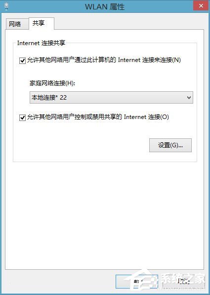 Windows10如何用無線網(wǎng)卡創(chuàng)建移動(dòng)熱點(diǎn)？