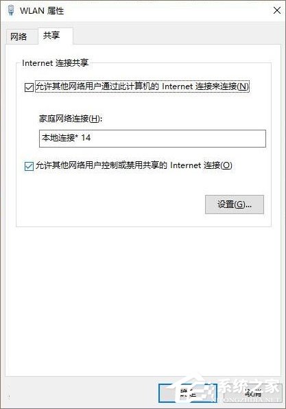 Windows10如何用無線網(wǎng)卡創(chuàng)建移動(dòng)熱點(diǎn)？