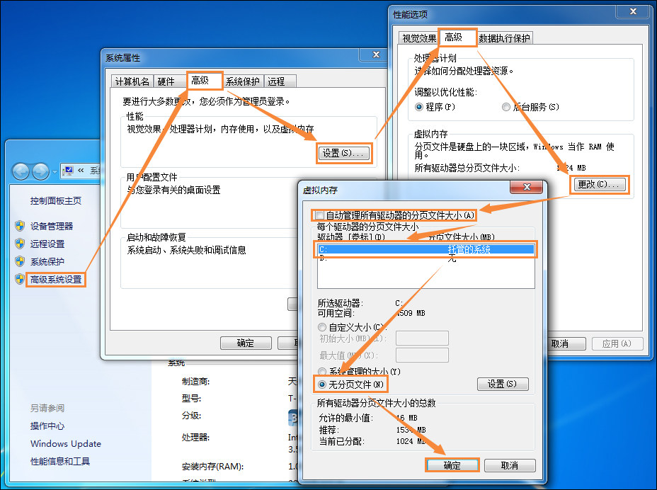 C盤哪些文件可以刪除？Win7系統(tǒng)C盤瘦身三大方法介紹