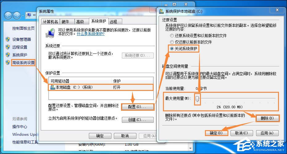 C盤哪些文件可以刪除？Win7系統(tǒng)C盤瘦身三大方法介紹