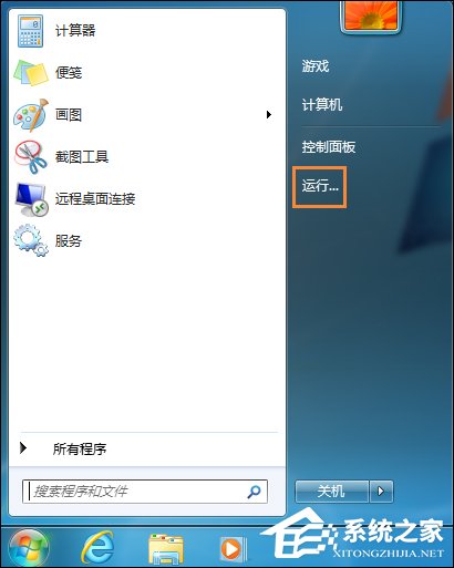 Win7運(yùn)行g(shù)pedit.msc打不開組策略怎么處理？
