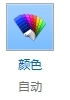 Win8任務欄顏色怎么改？
