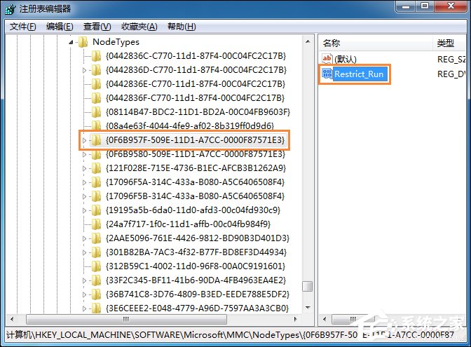 Win7運(yùn)行g(shù)pedit.msc打不開組策略怎么處理？