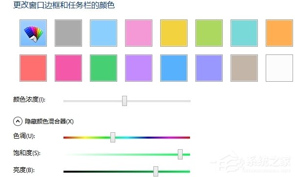 Win8任務欄顏色怎么改？