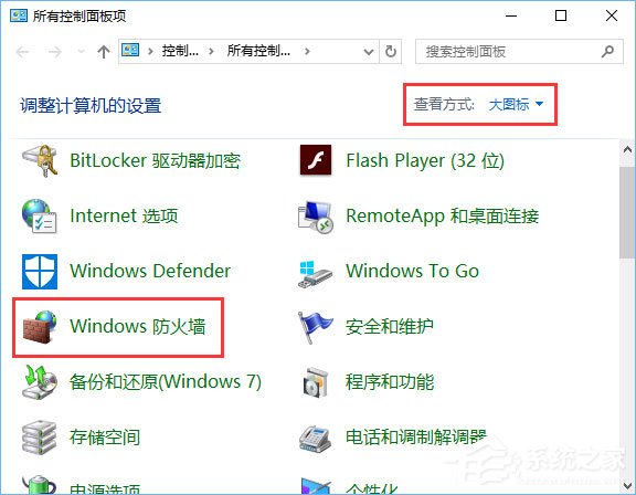 Win10打開控制臺提示“管理員已阻止mmc.exe”怎么解決？