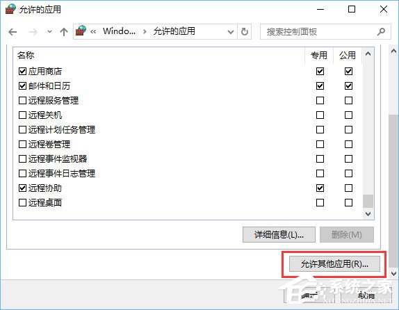 Win10打開控制臺提示“管理員已阻止mmc.exe”怎么解決？