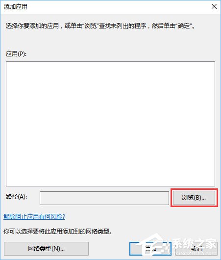 Win10打開控制臺提示“管理員已阻止mmc.exe”怎么解決？