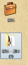 Win7打開公文包提示“發生未知錯誤 某些文件未復制”怎么解決？