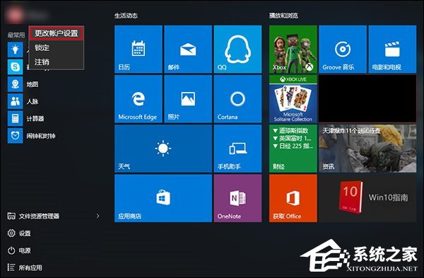 Win10電腦賬戶頭像怎么刪除？賬戶頭像怎么改成系統(tǒng)默認狀態(tài)？