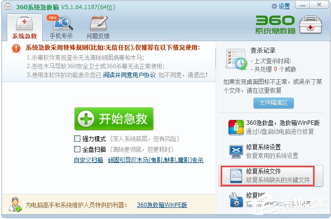 Win7找不到taskmgr.exe文件怎么辦？