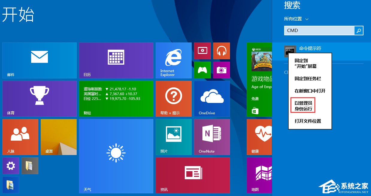 Windows8通信端口初始化失敗怎么辦？