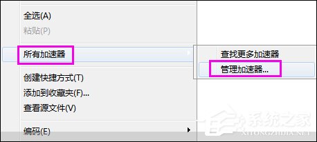 如何清除鼠標右鍵多余項？Win7系統(tǒng)刪除右鍵多余菜單的方法
