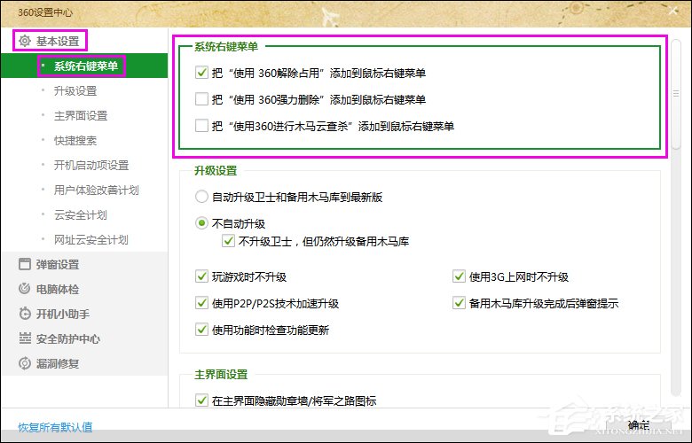 如何清除鼠標右鍵多余項？Win7系統(tǒng)刪除右鍵多余菜單的方法