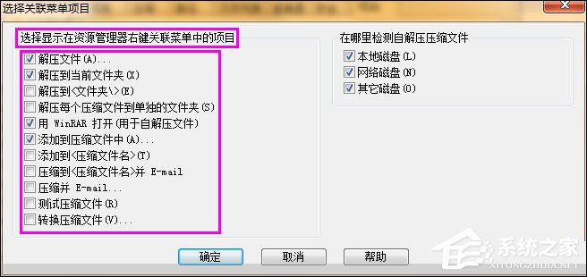 如何清除鼠標右鍵多余項？Win7系統(tǒng)刪除右鍵多余菜單的方法