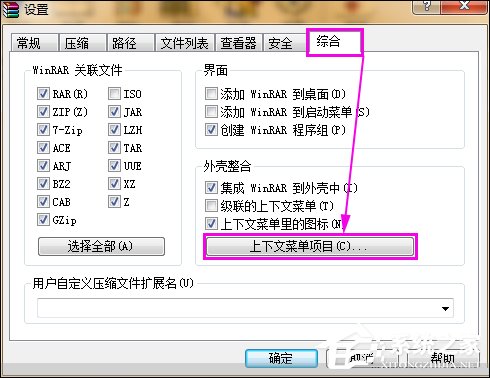 如何清除鼠標右鍵多余項？Win7系統(tǒng)刪除右鍵多余菜單的方法