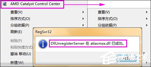 如何清除鼠標右鍵多余項？Win7系統(tǒng)刪除右鍵多余菜單的方法