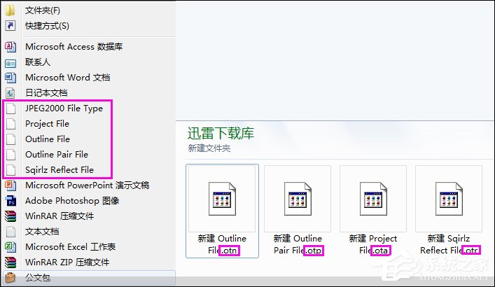 如何清除鼠標右鍵多余項？Win7系統(tǒng)刪除右鍵多余菜單的方法