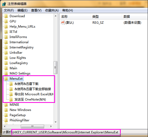 如何清除鼠標右鍵多余項？Win7系統(tǒng)刪除右鍵多余菜單的方法
